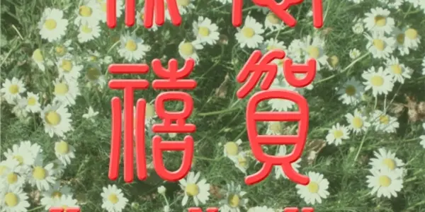 Chinese New Year
